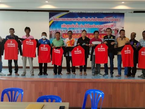 โครงการอบรมอปพร.หลัก(สูตรจัดตั้ง) ปี พ.ศ.2566 อบต.แสลงพัน