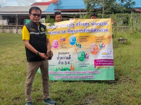โครงการ วัด ประชารัฐ สร้างสุข เพื่อการพัฒนาที่ยั่งยืน