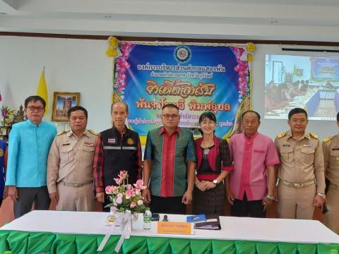 อำเภอลำปลายมาศ ประชุมสัญจร ครั้งที่ 11/2566