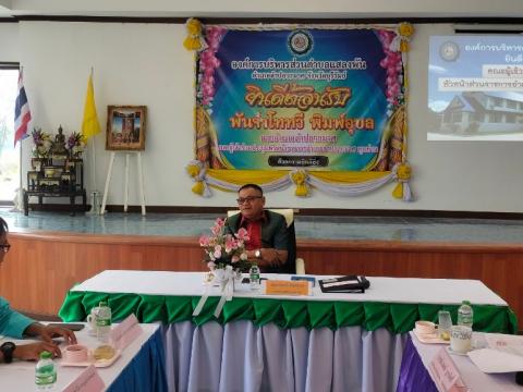 อำเภอลำปลายมาศ ประชุมสัญจร ครั้งที่ 11/2566