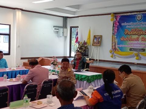 อำเภอลำปลายมาศ ประชุมสัญจร ครั้งที่ 11/2566