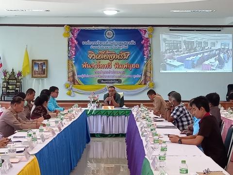 อำเภอลำปลายมาศ ประชุมสัญจร ครั้งที่ 11/2566