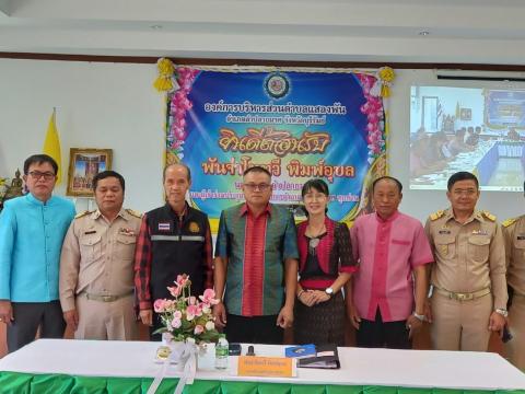 อำเภอลำปลายมาศ ประชุมสัญจร ครั้งที่ 11/2566