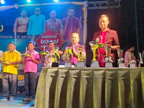 ประเพณีลอยกระทง ประจำปีงบประมาณ 2567