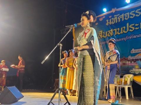 ประเพณีลอยกระทง ประจำปีงบประมาณ 2567