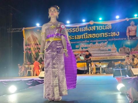 ประเพณีลอยกระทง ประจำปีงบประมาณ 2567