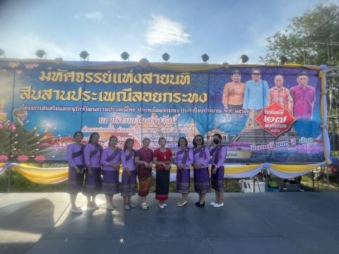 ประเพณีลอยกระทง ประจำปีงบประมาณ 2567