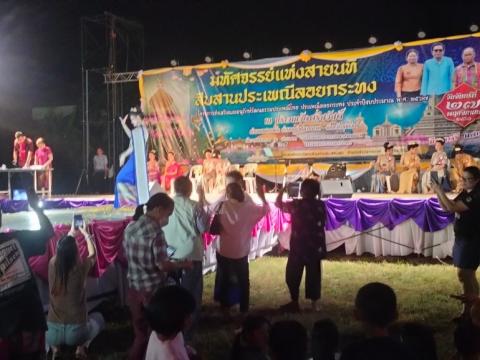 ประเพณีลอยกระทง ประจำปีงบประมาณ 2567
