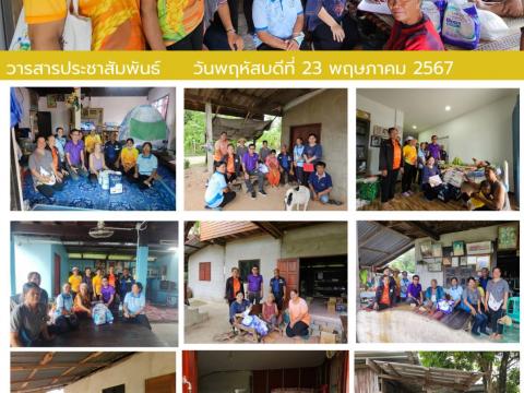 โครงการสนับสนุนผ้าอ้อมผู้ใหญ่ สำหรับผู้มีภาวะพึ่งพิง