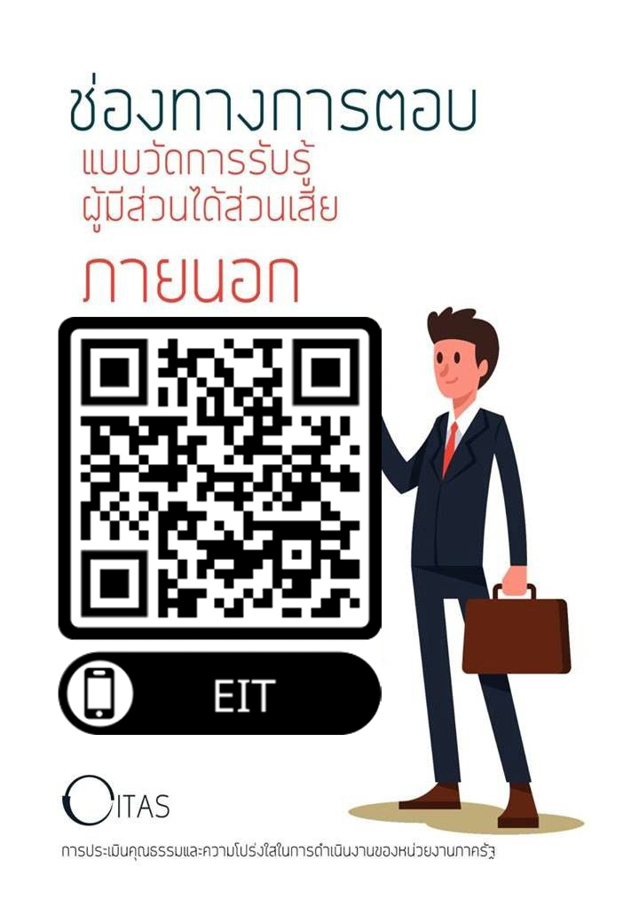 ช่องทาง...