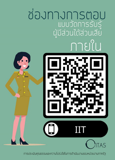 ช่องทาง...