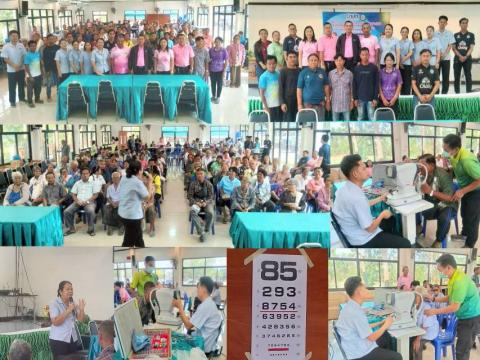 โครงการตัดแว่นตา ให้ผู้สูงอายุ ตำบลแสลงพัน ปีงบประมาณ 2569
