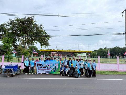 โครงการ Big Cleaning Day ปีงบประมาณ 2568