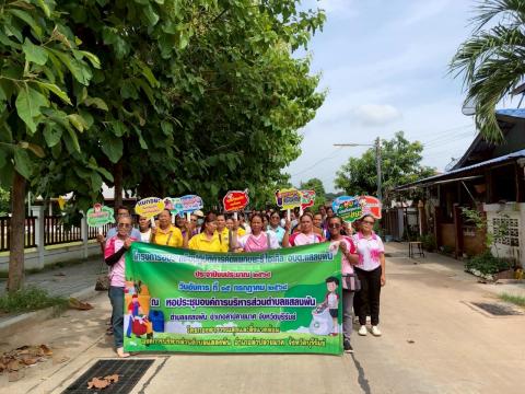 โครงการอบรมเชิงปฏิบัติการคัดแยกขยะรีไซเคิล ปีงบประมาณ 2568