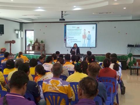 โครงการโรคติดต่อและไม่ติดต่อ ม.1-ม.17 ปีงบประมาณ 2568