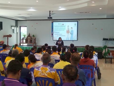 โครงการโรคติดต่อและไม่ติดต่อ ม.1-ม.17 ปีงบประมาณ 2568