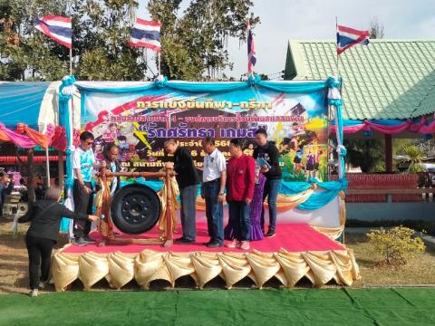 กีฬา – กรีฑา กลุ่มลำปลายมาศ 4 - อบต.แสลงพัน “รักศรัทธา เกมส์”