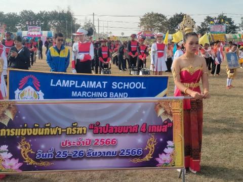 กีฬา – กรีฑา กลุ่มลำปลายมาศ 4 - อบต.แสลงพัน “รักศรัทธา เกมส์”