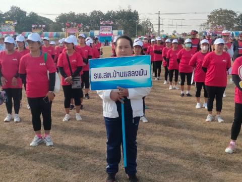 กีฬา – กรีฑา กลุ่มลำปลายมาศ 4 - อบต.แสลงพัน “รักศรัทธา เกมส์”