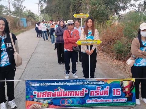 กีฬา – กรีฑา กลุ่มลำปลายมาศ 4 - อบต.แสลงพัน “รักศรัทธา เกมส์”