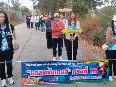 กีฬา – กรีฑา กลุ่มลำปลายมาศ 4 - อบต.แสลงพัน “รักศรัทธา เกมส์”