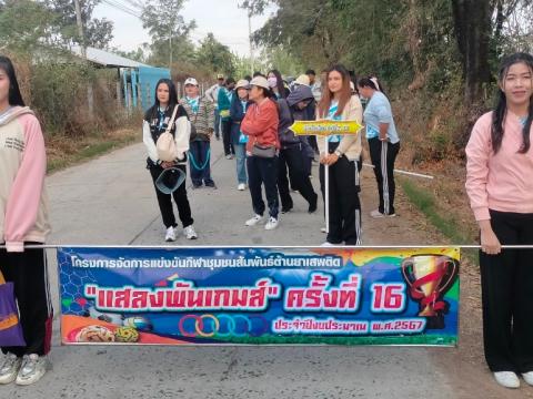 กีฬา – กรีฑา กลุ่มลำปลายมาศ 4 - อบต.แสลงพัน “รักศรัทธา เกมส์”