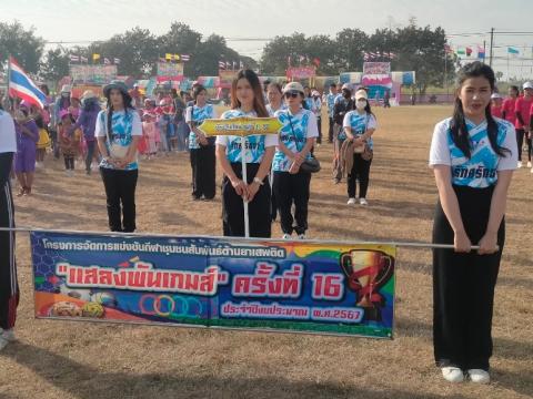 กีฬา – กรีฑา กลุ่มลำปลายมาศ 4 - อบต.แสลงพัน “รักศรัทธา เกมส์”