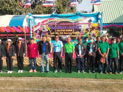 กีฬา – กรีฑา กลุ่มลำปลายมาศ 4 - อบต.แสลงพัน “รักศรัทธา เกมส์”