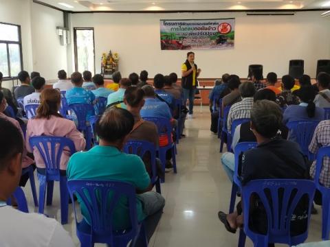 โครงการฝึกอบรมรณรงค์สาธิตการไถกลบตอซังข้าวและปลูกพืชปรับปรุงดิน