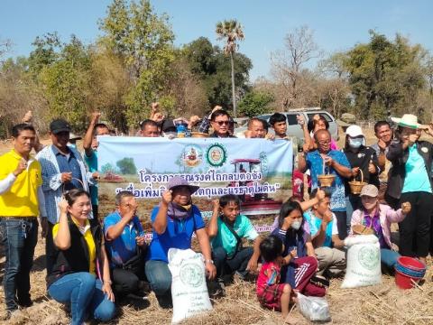 โครงการฝึกอบรมรณรงค์สาธิตการไถกลบตอซังข้าวและปลูกพืชปรับปรุงดิน