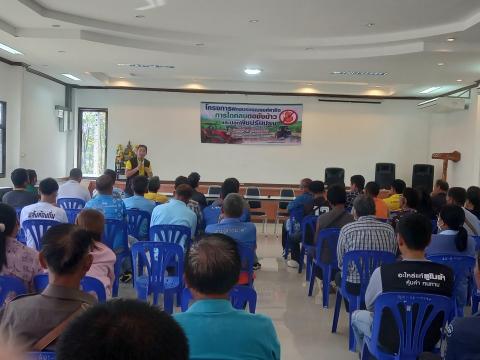 โครงการฝึกอบรมรณรงค์สาธิตการไถกลบตอซังข้าวและปลูกพืชปรับปรุงดิน