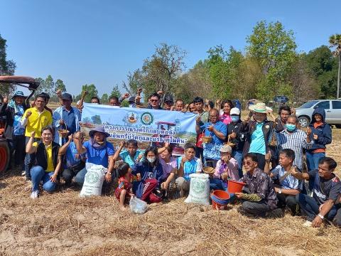 โครงการฝึกอบรมรณรงค์สาธิตการไถกลบตอซังข้าวและปลูกพืชปรับปรุงดิน