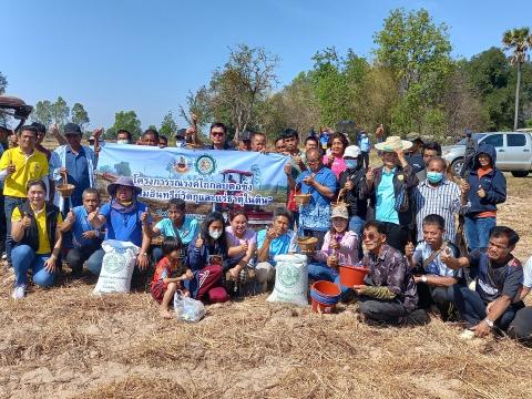 โครงการฝึกอบรมรณรงค์สาธิตการไถกลบตอซังข้าวและปลูกพืชปรับปรุงดิน