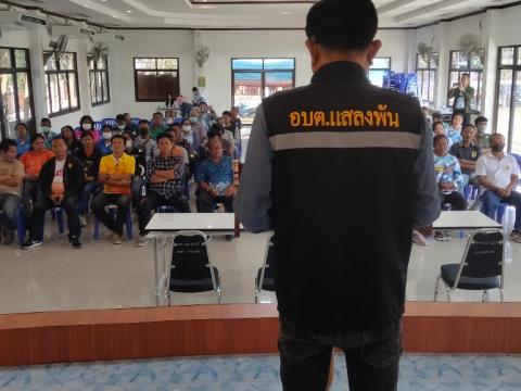 โครงการฝึกอบรมรณรงค์สาธิตการไถกลบตอซังข้าวและปลูกพืชปรับปรุงดิน